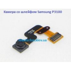 Фотокамера для планшета Samsung Galaxy P3100 (основная)